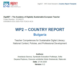 Teacher Competences for Sustainable Digital Literacy. DigiSET project, WP 2: Country Report Bulgaria. May 2026
